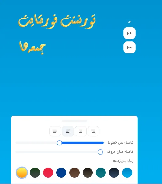 راهنمای تغییر فونت فارسی برای طراحی متن تبلیغ گیم نت